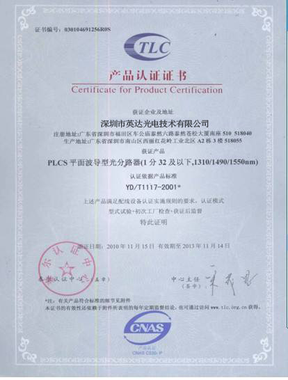Chiny YINGDA TECHNOLOGY LIMITED Certyfikaty